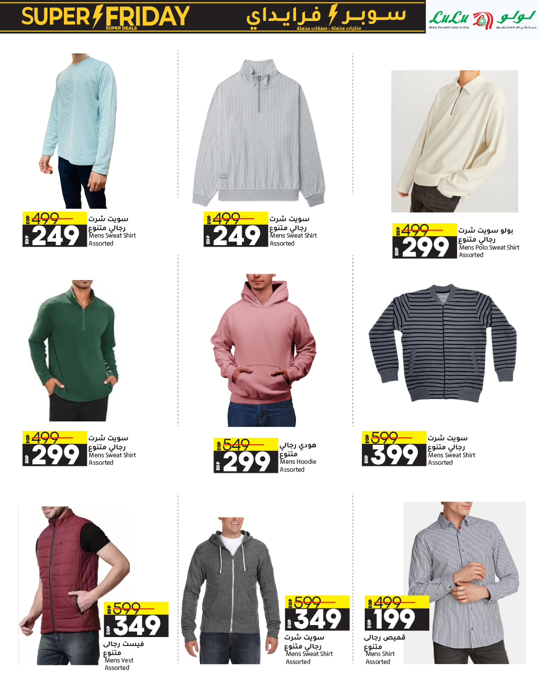 lulu-hypermarket offers from 13nov to 22nov 2024 عروض لولو هايبر ماركت من 13 نوفمبر حتى 22 نوفمبر 2024 صفحة رقم 61